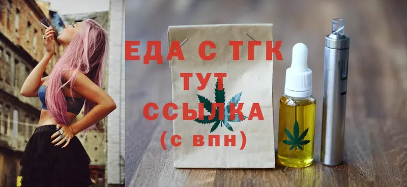 маркетплейс телеграм  где продают   Злынка  Еда ТГК марихуана 