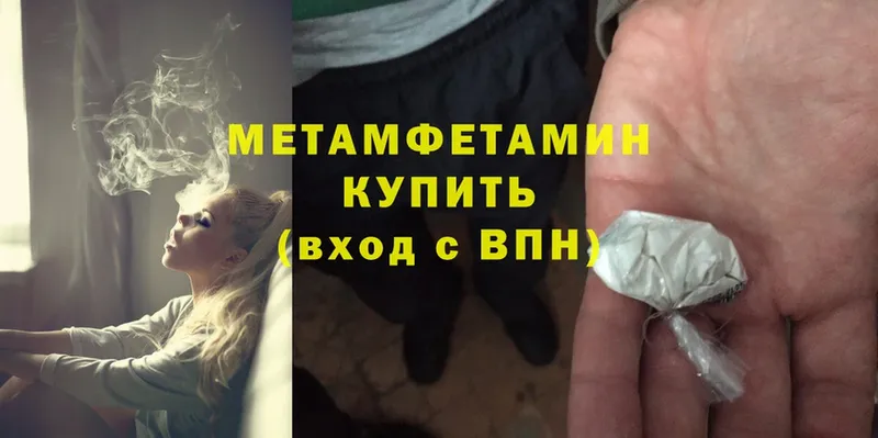 блэк спрут как войти  сайты даркнета официальный сайт  МЕТАМФЕТАМИН Methamphetamine  наркота  Злынка 